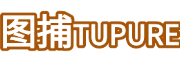 图捕TUPURE
